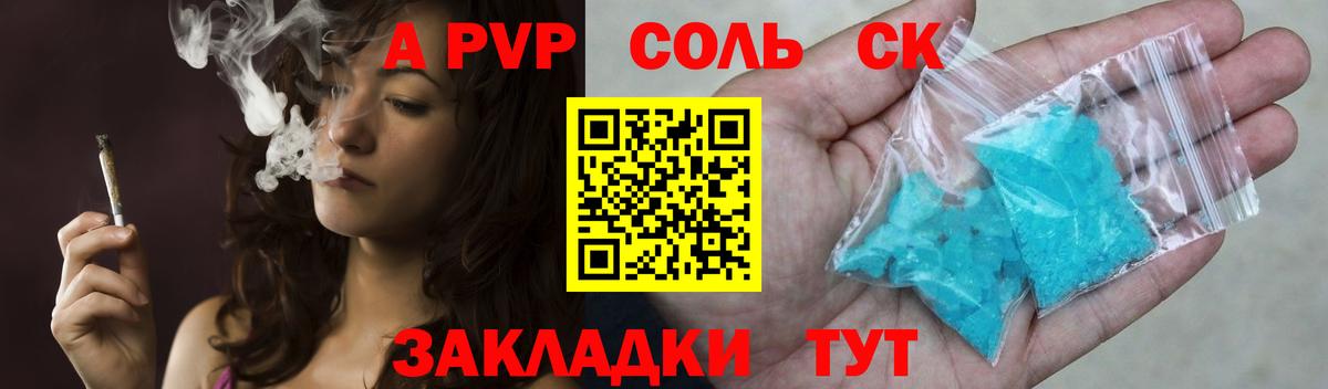 A PVP  Alfa_PVP мука  Мариинск  Alpha PVP VHQ  Вход с VPN  А ПВП VHQ 