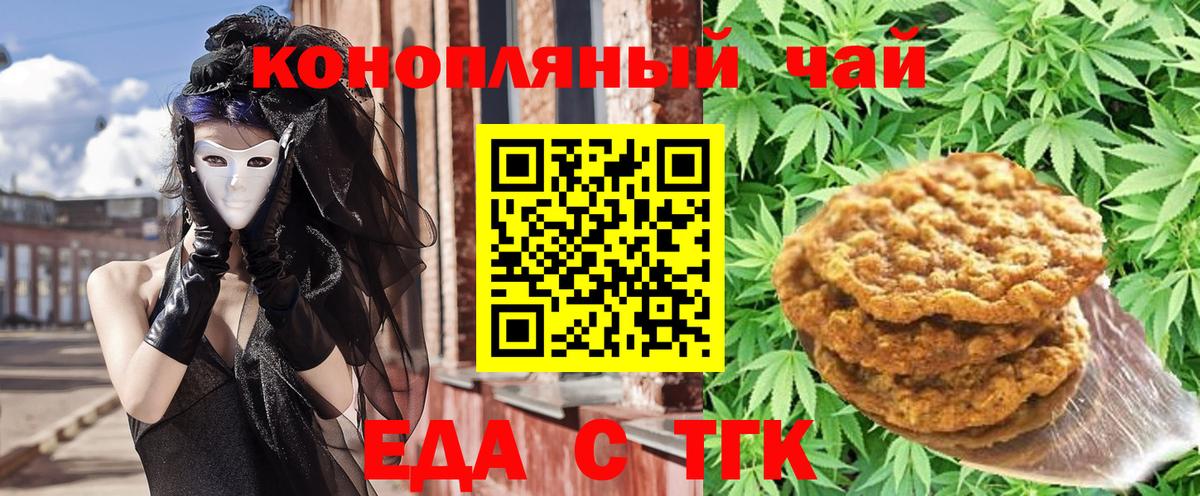 Canna-Cookies конопля  Вход с VPN  Мариинск 