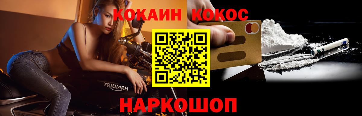 КОКАИН Эквадор Мариинск