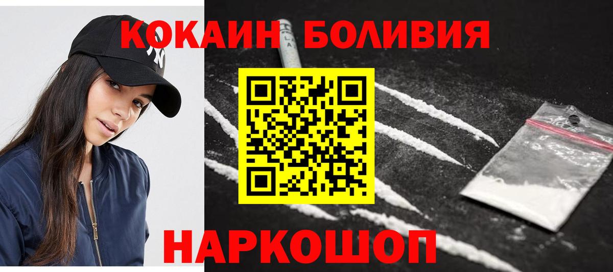КОКАИН VHQ  Вход с VPN  Мариинск  COCAIN Fish Scale 