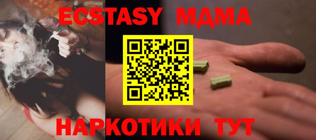 ЭКСТАЗИ  ЭКСТАЗИ Дубай  Мариинск  Вход с VPN  купить  сайты  Ecstasy Дубай 