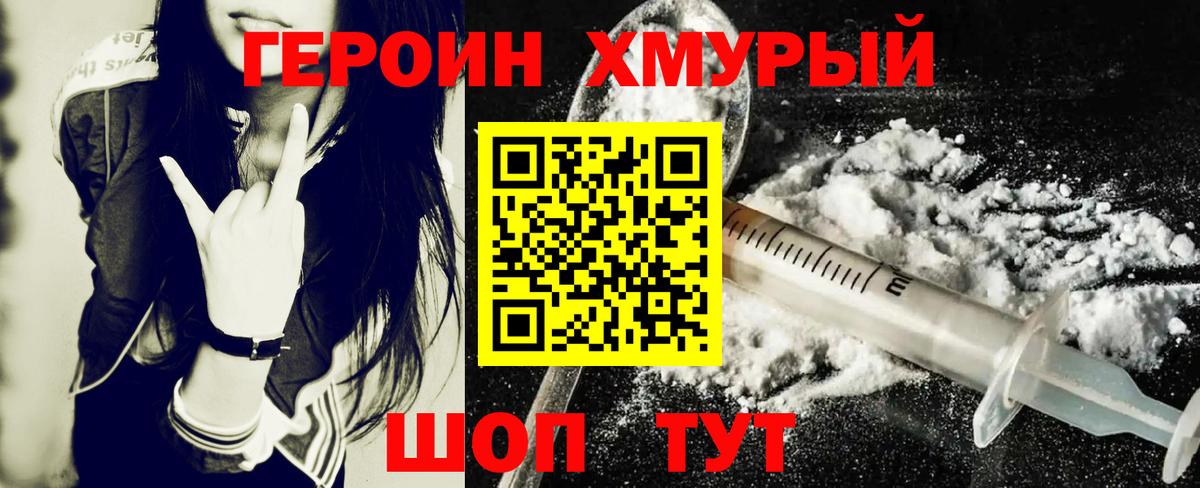 ГЕРОИН  Вход с VPN  Мариинск  ГЕРОИН герыч 