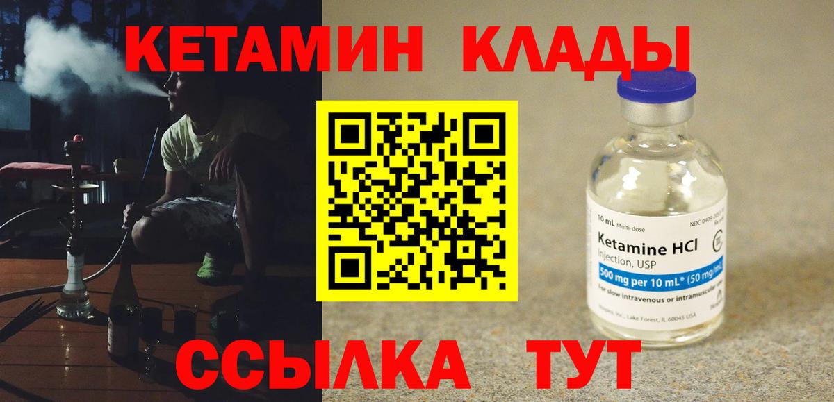 гидра ссылки  Кетамин VHQ  Вход с VPN  Мариинск 