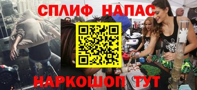 спайс Старая Купавна