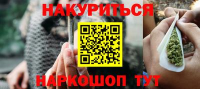 гашишное масло Ставрополь
