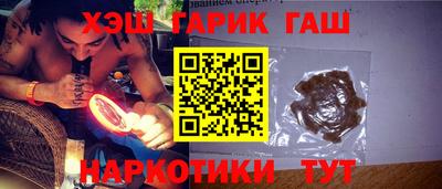 гашишное масло Ставрополь