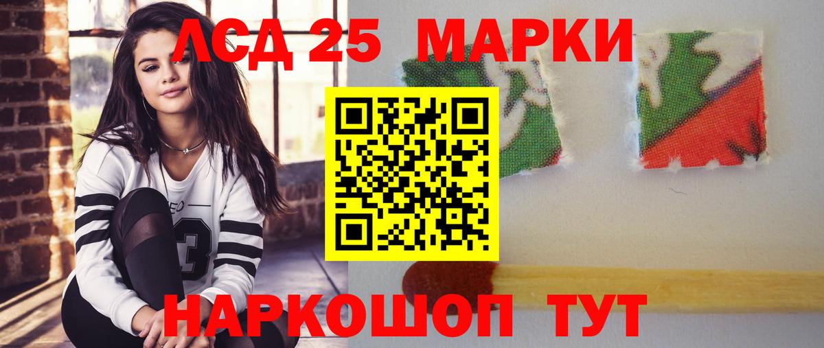 LSD-25 экстази ecstasy  Вход с VPN  LSD-25 экстази ecstasy  LSD-25 экстази  Мариинск 