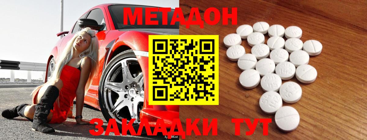 MEGA ONION  маркетплейс состав  МЕТАДОН мёд  Мариинск  Метадон кристалл  Вход с VPN 