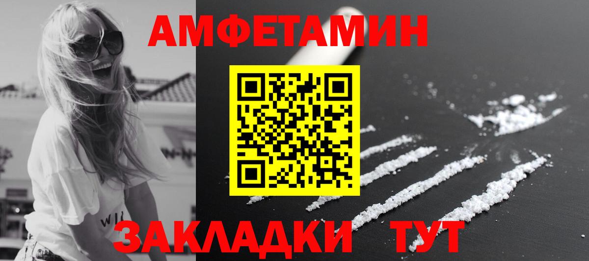 Метамфетамин пудра Мариинск