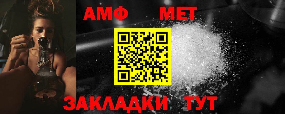 Метамфетамин  Первитин Methamphetamine  Вход с VPN  Первитин Methamphetamine  Мариинск 