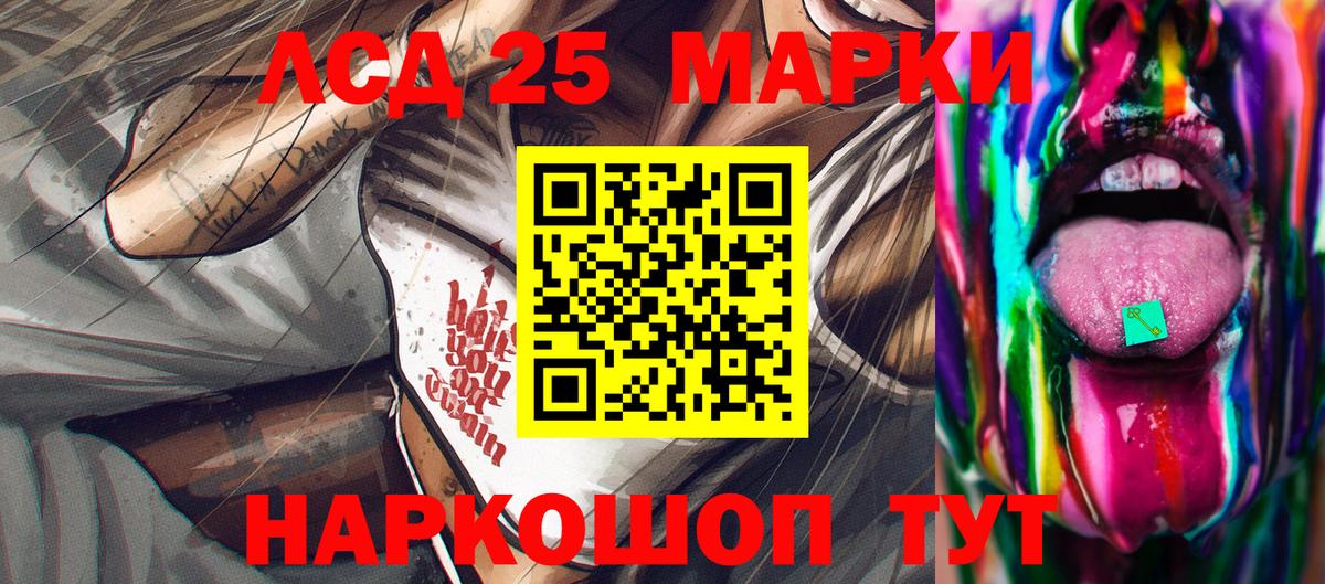 Марки NBOMe 1,8мг Мариинск