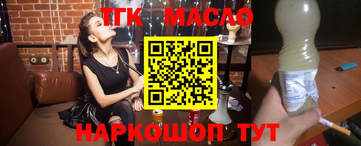 Дистиллят ТГК вейп с тгк  Вход с VPN  Мариинск 